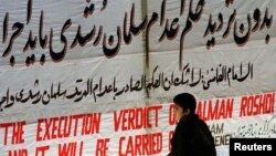 Afiș în universitatea din Teheran, în Iran:"Verdictul condamnării la moarte a lui Salman Rushdie va fi dus la capăt".