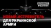 Бойова авіація України: чим замінити застарілі радянські літаки? (відео)