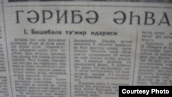 «Kommunist» qəzetinin 1973–cü il 18 sentyabr tarixli sayı