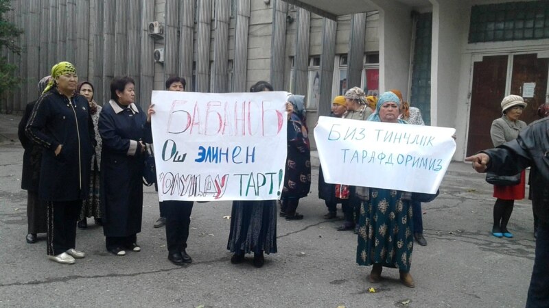 В Оше и Джалал-Абаде прошли митинги протеста после выступления Бабанова