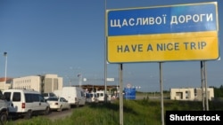 Ukraine – Sign 'Have a nice trip" in Hrushiv-Budomezh checkpoint on the border with Ukraine and Poland some 60kms from city of Lviv. Hrushiv, May 31, 2017
