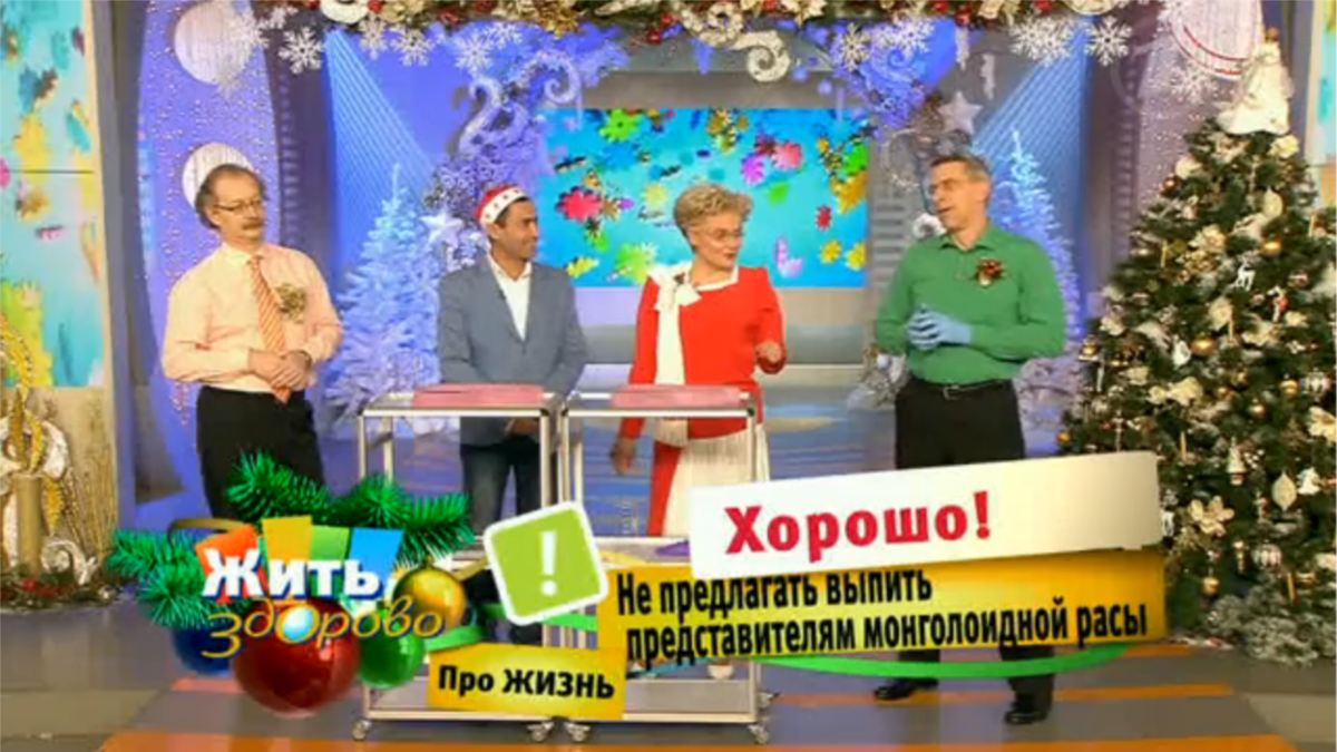 Russian TV Explains Health Benefits Of Racism
