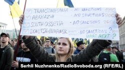Під час акції «Ні капітуляції!» в Києві у День захисника України, 14 жовтня 2019 року