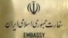 ایران ارتباط با محموله نظامی کشف شده در فرودگاه کیف را رد کرد