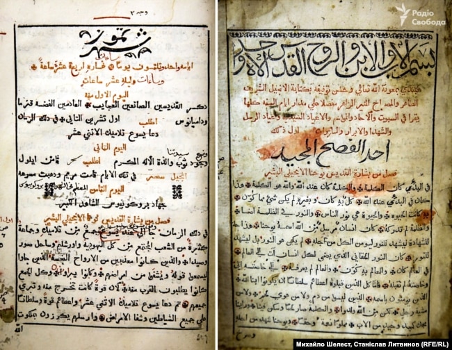 Сторінки з Євангелія арабською мовою, 1708 року