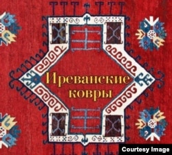 “İrəvan xalçaları” rus broşuru