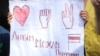 Плякат з сымбалем аб'яднаных штабоў апазыцыйных кандыдатаў на пікеце Сьвятланы Ціханоўскай у Берасьці. 2 жніўня 2020