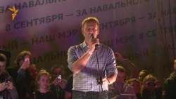 Выступление Алексея Навального на Болотной
