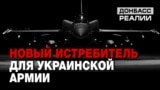 Бойова авіація України: чим замінити застарілі радянські літаки? (відео)