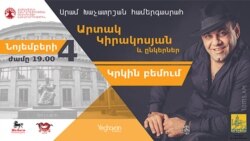 9 տարի ընդմիջումից հետո Արտակ Կիրակոսյանը համերգով կներկայանա հայ երաժշտասերներին