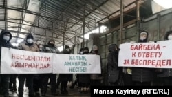 Торговцы рынка «Рахат» во время акции протеста в марте 2021 года