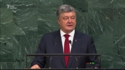 Порошенко: Росія – найбільша загроза міжнародній безпеці (відео)