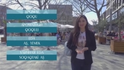 Еда в Германии | Видеоуроки «Elifbe» (видео)