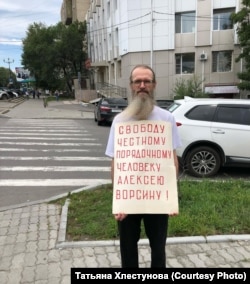 Отец Андрей Винарский в пикете в поддержку экс-главы штаба Навального в Хабаровске Алексея Ворсина, 30 августа 2021 года