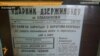 У Дніпропетровську презентують маловідомі документи про Голодомор