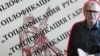 Христо Ковачки. На фона е фрагмент от документ с печат върху списък с фирми. Колаж