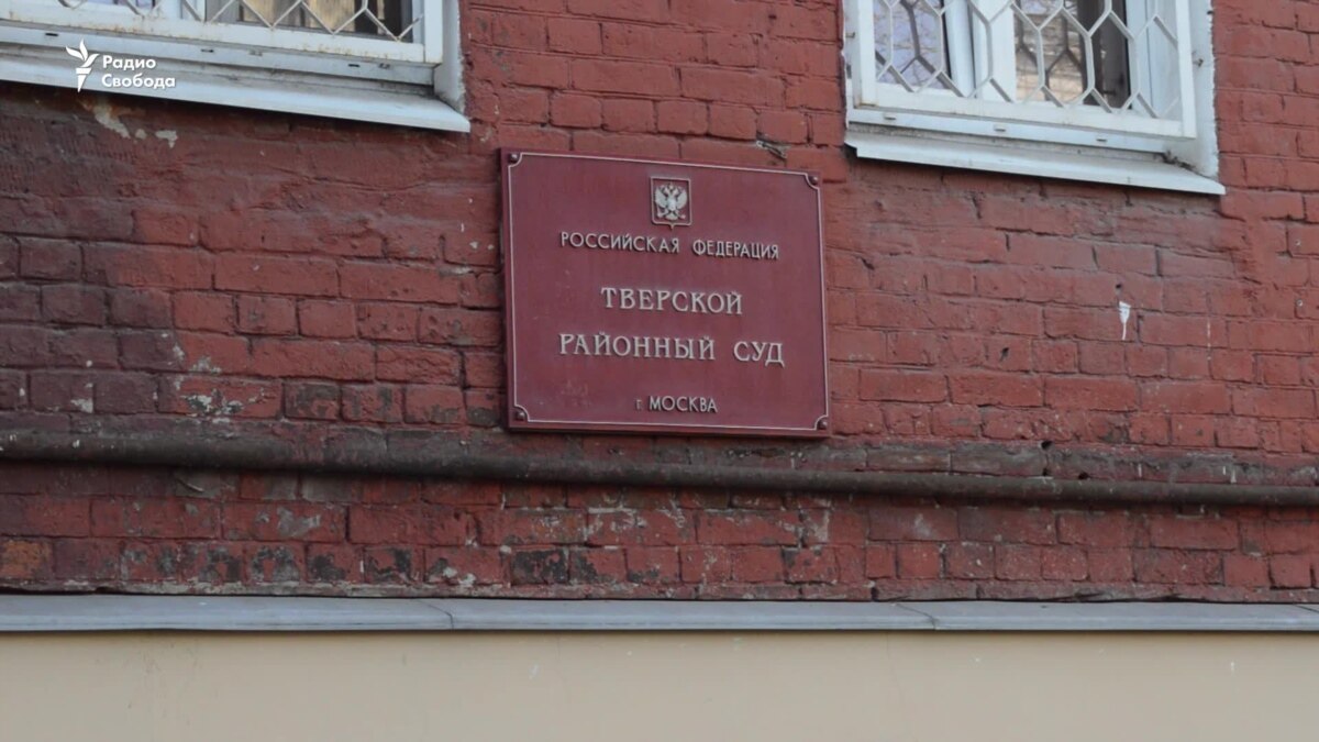 Районные суды города. Тверской суд. Тверской суд Москвы. Тверской районный суд города. Тверской районный.