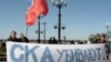Пикет в поддержку футбольного клуба "СКА-Энергия", Хабаровск