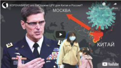 Скріншот відео, яке поширюють у російській соціальній мережі «Одноклассники», що пропагує ідею американської теорії змови через коронавірус