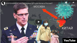 Скріншот відео, яке поширюють у російській соціальній мережі «Одноклассники», що пропагує ідею американської теорії змови через коронавірус