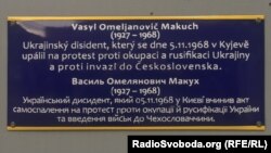 У Празі на честь Василя Макуха назвали міст, 5 листопада 2018 року