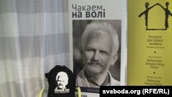 Партрэт Бяляцкага на праваабарончым Форуме ў Вільні