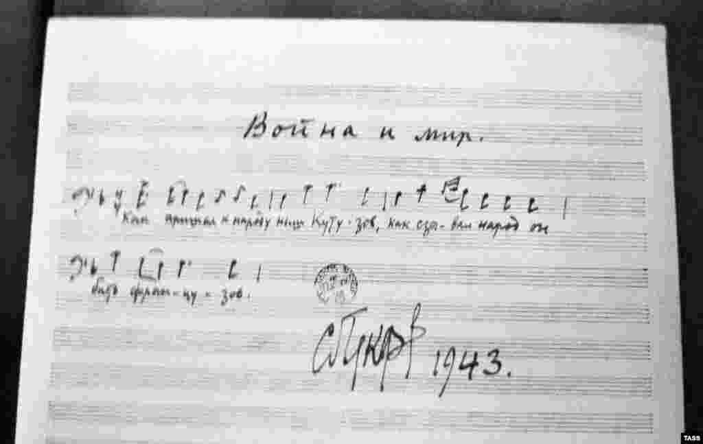 Prokofiev's signature on a musical score of "War and Peace"