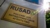 ИААФ призывает не восстанавливать аккредитацию РУСАДА 