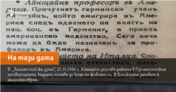 Zanayatchiyska Duma Newspaper, 27.01.1936