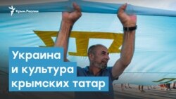 Украина и культура крымских татар | Крымский вечер