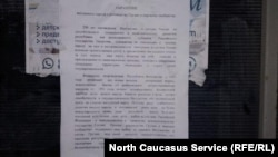 В Ингушетии распространились листовки с призывом войти в состав Грузии