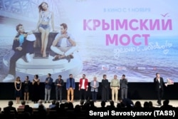 Премьера провалившегося в прокате фильма "Крымский мост. Сделано с любовью!"