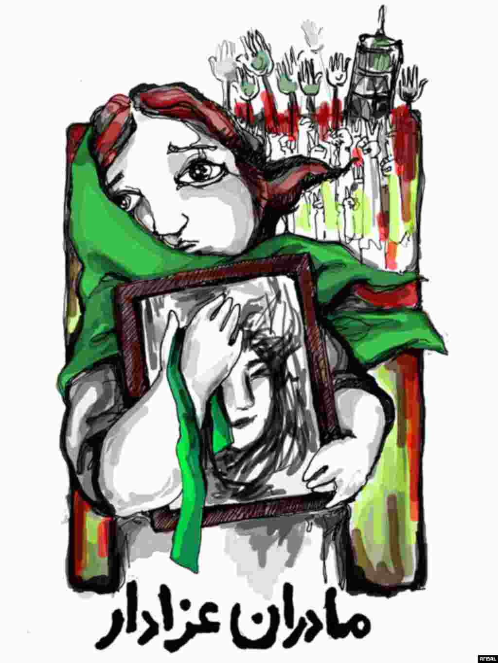 Iran's Election Unrest: An Artist's View #12