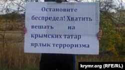 Плакат учасника одиночного пікету Криму, 14 жовтня 2017 року