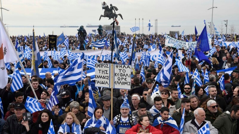 Протест против Македонија во Солун 