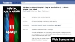 Страница группы «11 марта - Великий день народа» в Facebook
