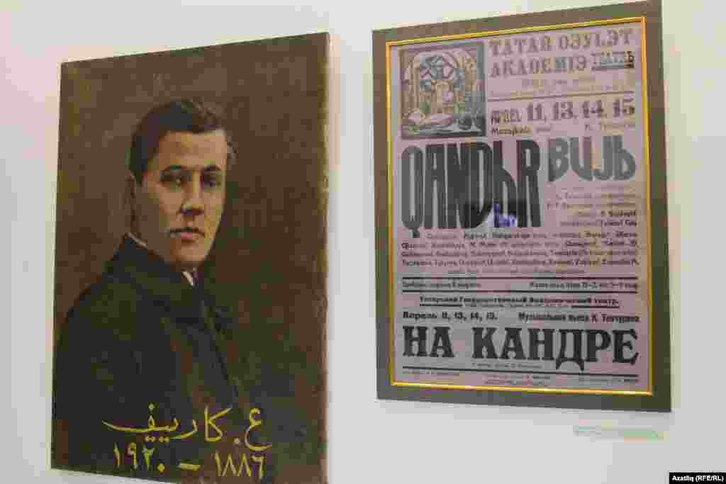 Күргәзмә экспонатлары