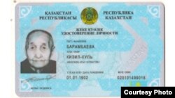 Удостоверение личности Кызылгуль Боранбаевой с датой рождения - 1902 год. 