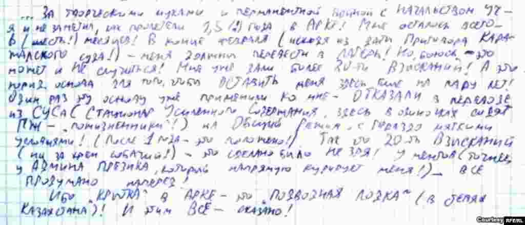 Казахстан. 5–10 марта 2012 года #4