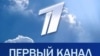 Channel One, a Russian-language broadcaster popular among older audiences in Russia and some other former Soviet republics, has come under scrutiny for its coverage.