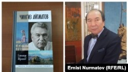 Книга и ее автор - Осмонакун Ибраимов.