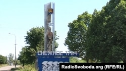 Стела на в'їзді до окупованого Сніжного, Донецька область, липень 2020 року