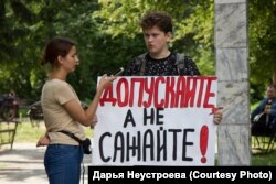 Участник акции протеста в Томске