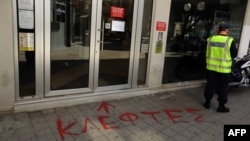 Напис «злодії» біля входу до банку в Нікосії, 20 березня 2013 року