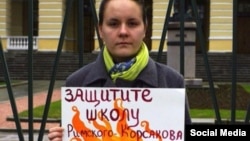 Одна из участниц пикета в защиту школы имени Римского-Корсакова 