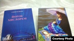 София Вәлиффнең "Йөрәк хисләрем" шигырьләр җыентыгы