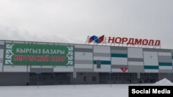 Нордмолл соода борбору.