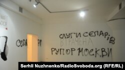 Officials say that 15 masked men ransacked the exhibition Lost Opportunity by artist Davyd Chychkan in Kyiv on February 7.