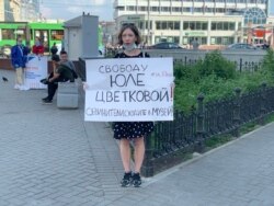 Акция в поддержку Юлии Цветковой в Казани