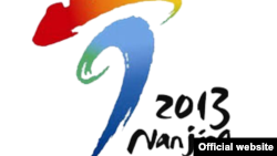 Символика 2-х летних Азиатских игр, прошедших в Нанкине.